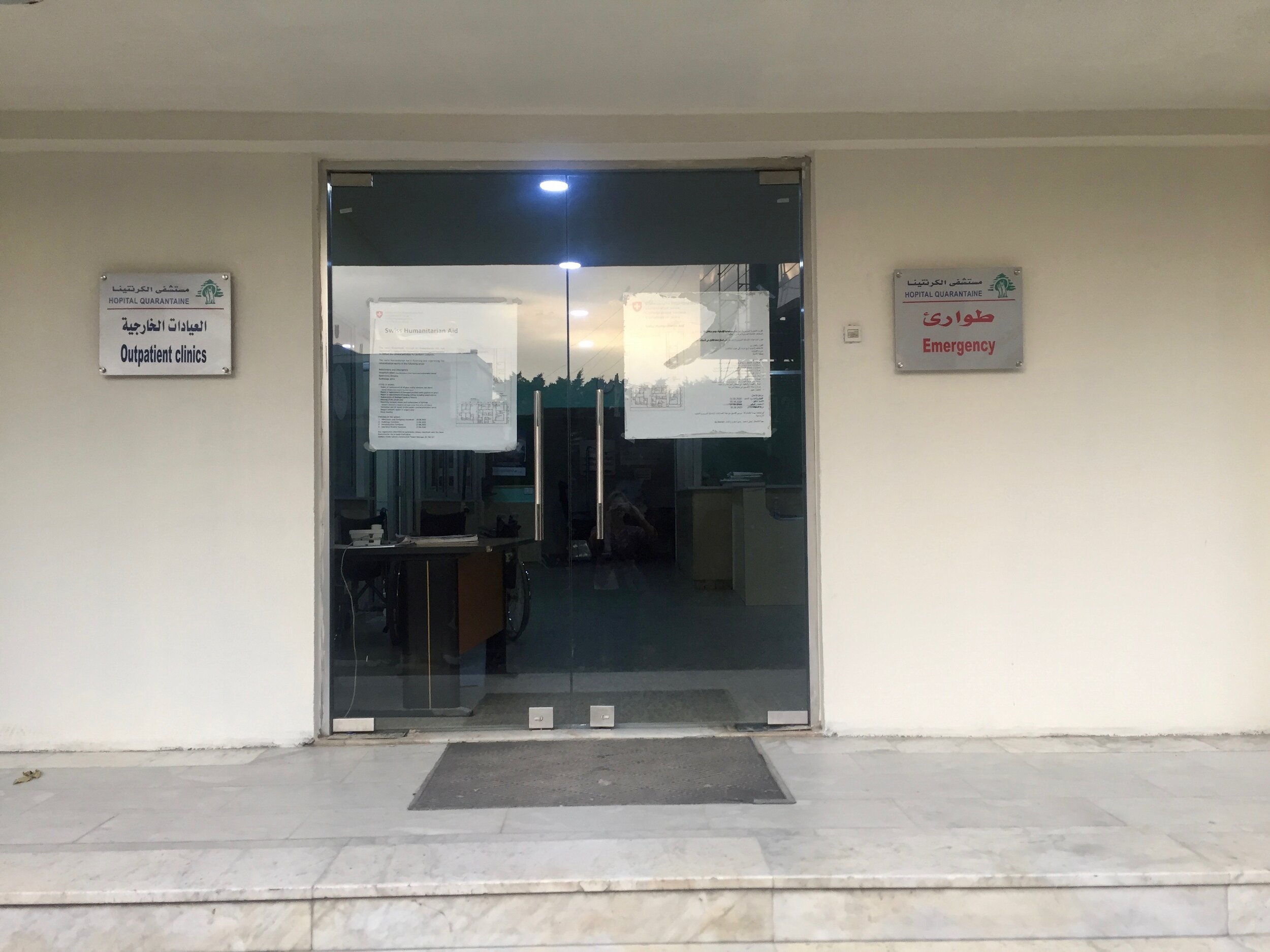 KarantinaHospital_RepairedDoors.jpeg