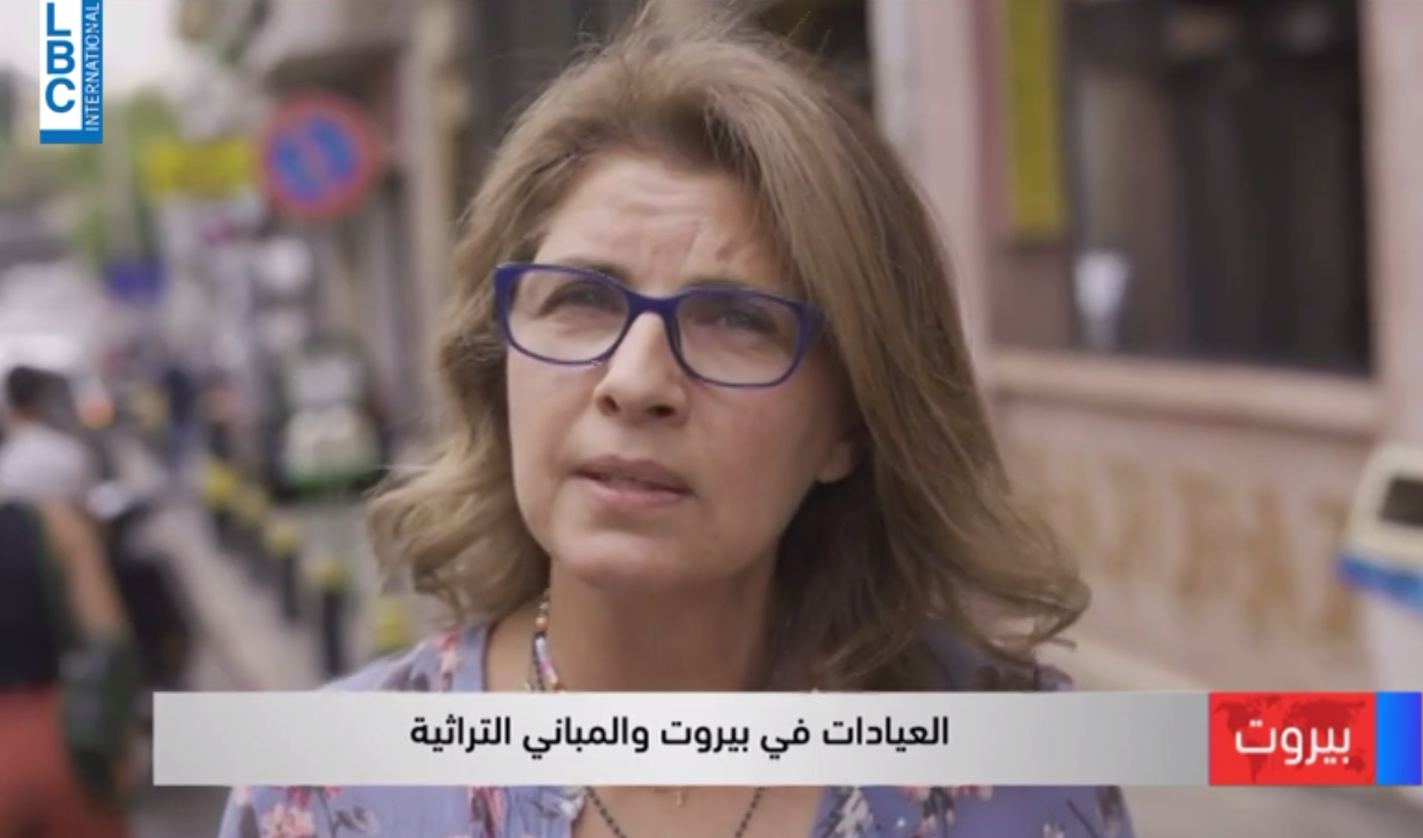 مبادرة لاعادة الحياة الى بيروت